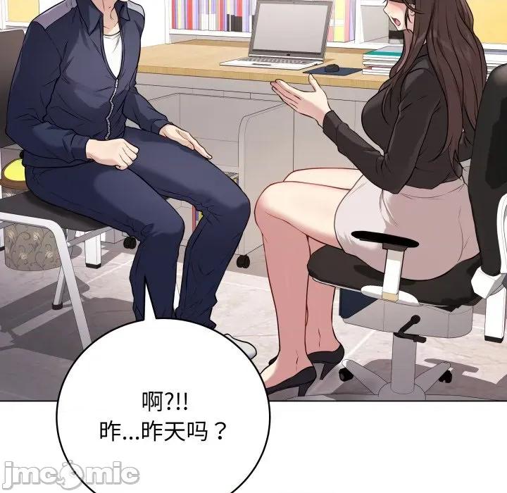 最後的衝刺 最後的衝刺-最後的衝刺 第4話 第45页