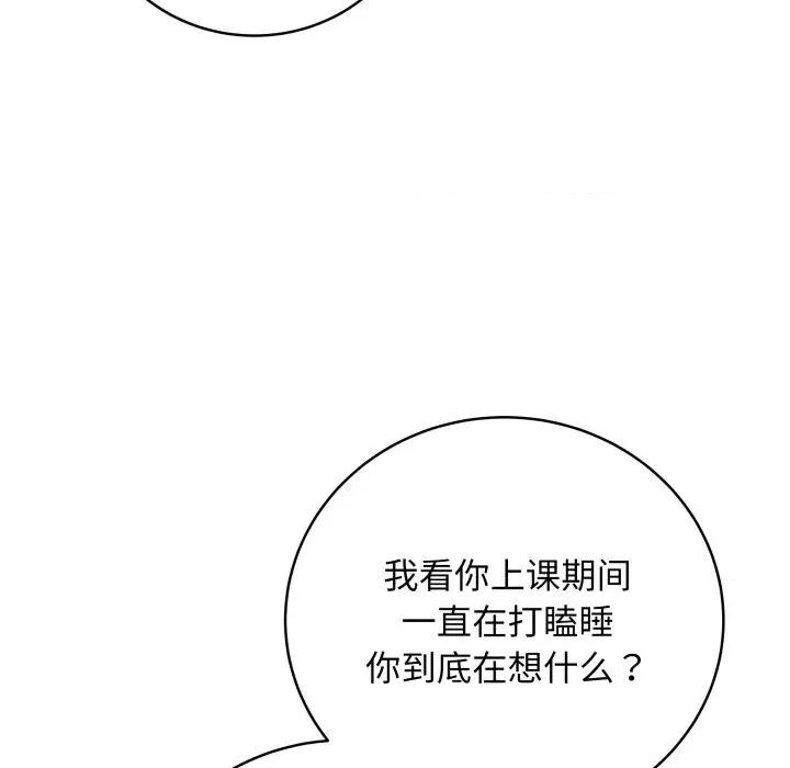 最後的衝刺 最後的衝刺-最後的衝刺 第4話 第46页