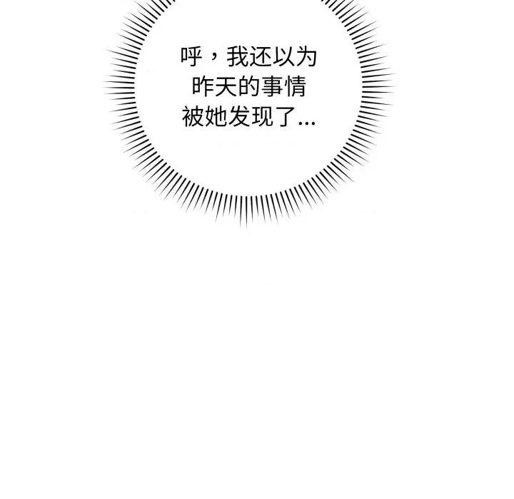 最後的衝刺 最後的衝刺-最後的衝刺 第4話 第49页