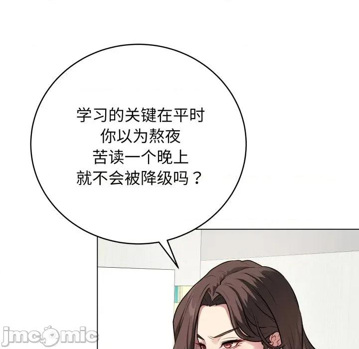 最後的衝刺 最後的衝刺-最後的衝刺 第4話 第50页
