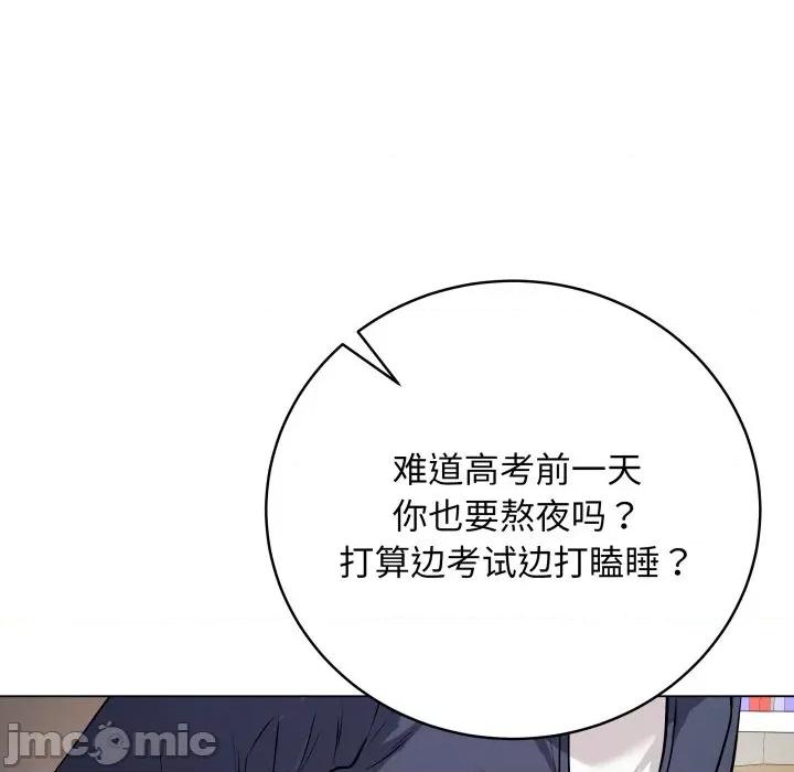 最後的衝刺 最後的衝刺-最後的衝刺 第4話 第55页