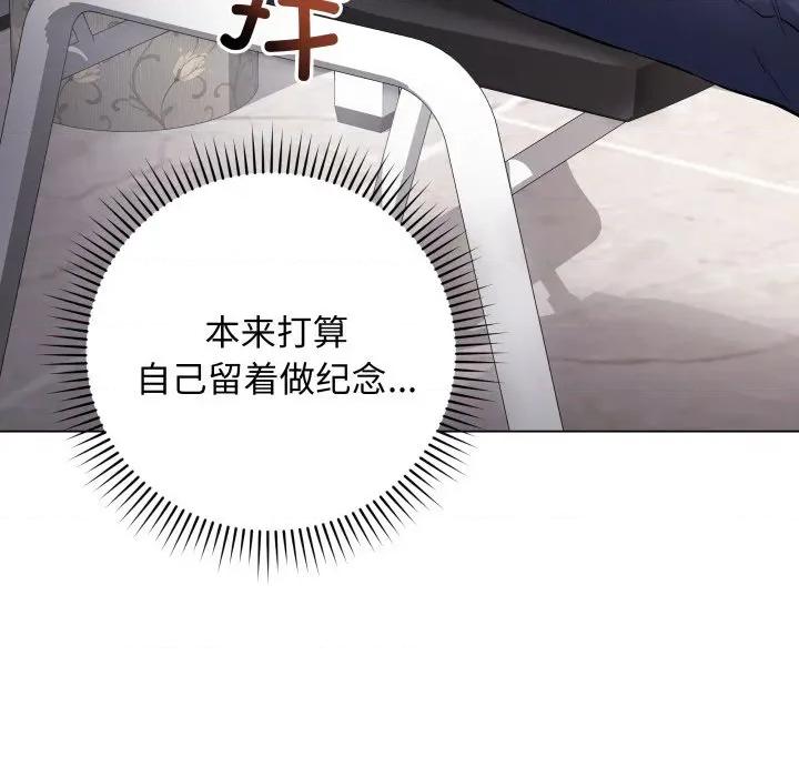 最後的衝刺 最後的衝刺-最後的衝刺 第4話 第57页