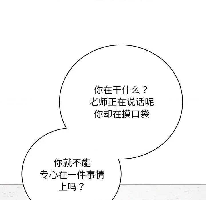 最後的衝刺 最後的衝刺-最後的衝刺 第4話 第58页