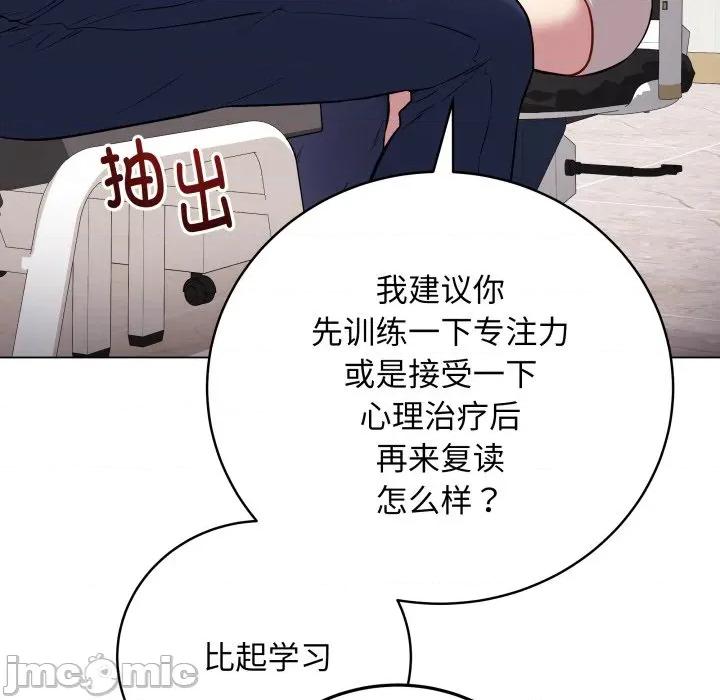 最後的衝刺 最後的衝刺-最後的衝刺 第4話 第60页