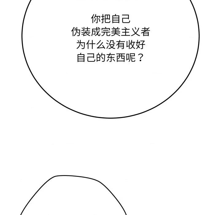 最後的衝刺 最後的衝刺-最後的衝刺 第4話 第62页