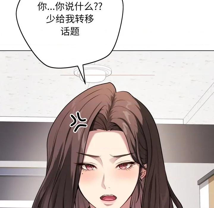 最後的衝刺 最後的衝刺-最後的衝刺 第4話 第63页