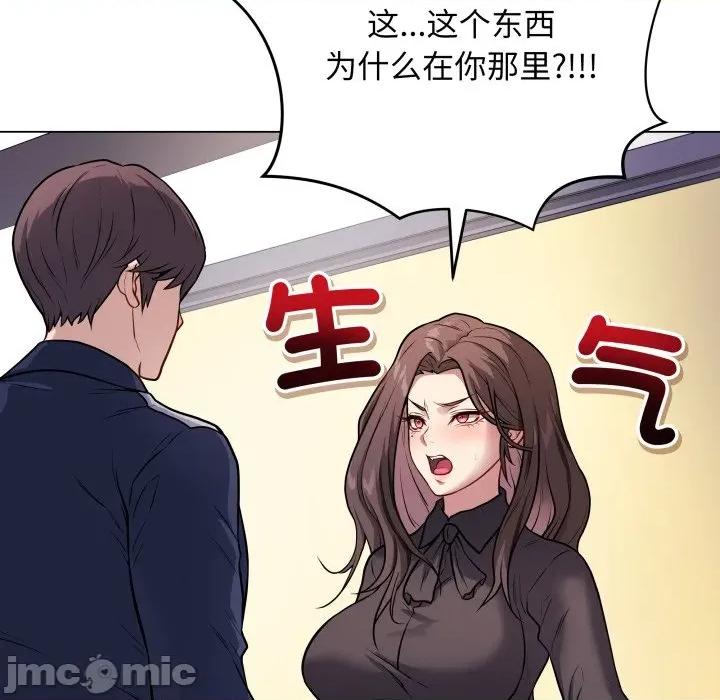 最後的衝刺 最後的衝刺-最後的衝刺 第4話 第75页