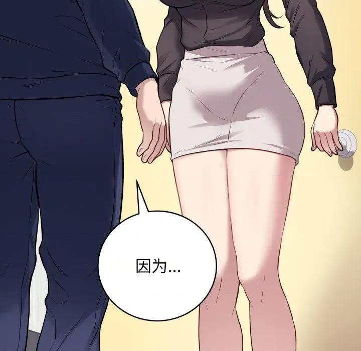 最後的衝刺 最後的衝刺-最後的衝刺 第4話 第76页