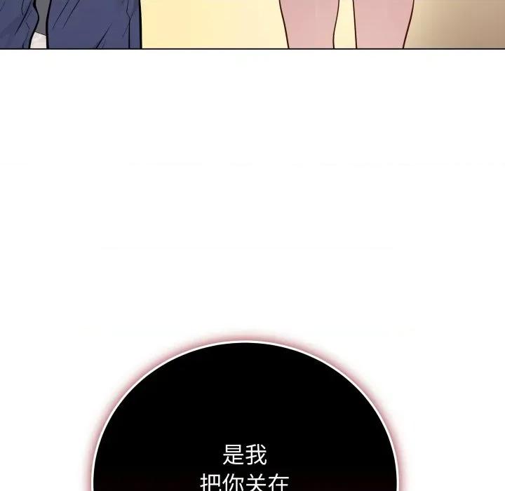 最後的衝刺 最後的衝刺-最後的衝刺 第4話 第77页