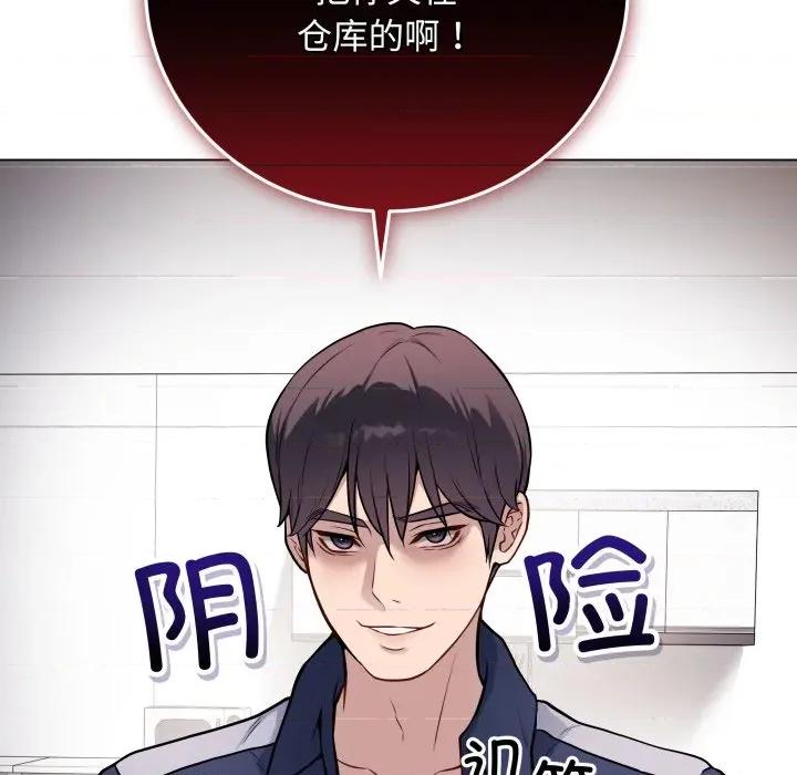 最後的衝刺 最後的衝刺-最後的衝刺 第4話 第78页