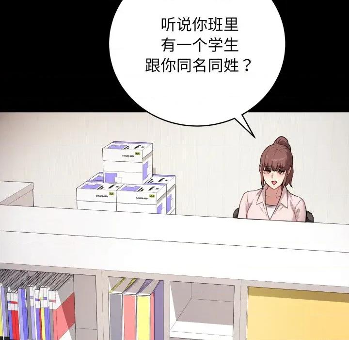 最後的衝刺 最後的衝刺-最後的衝刺 第4話 第81页