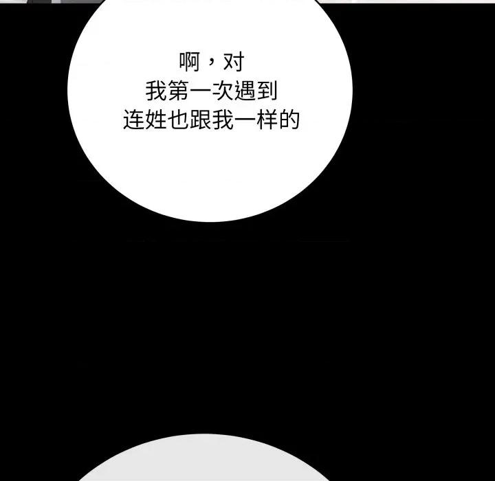最後的衝刺 最後的衝刺-最後的衝刺 第4話 第83页