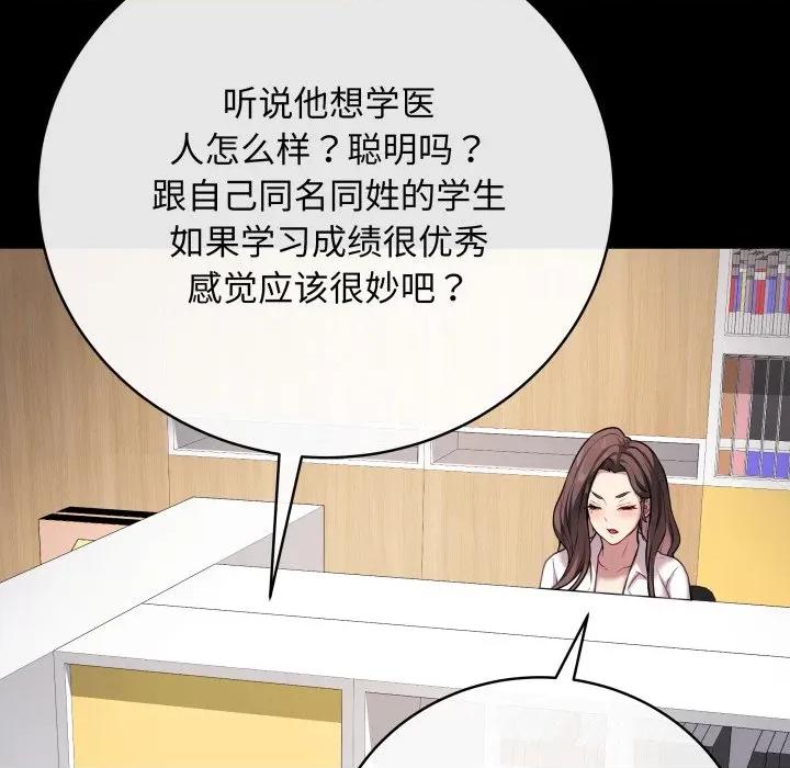 最後的衝刺 最後的衝刺-最後的衝刺 第4話 第84页