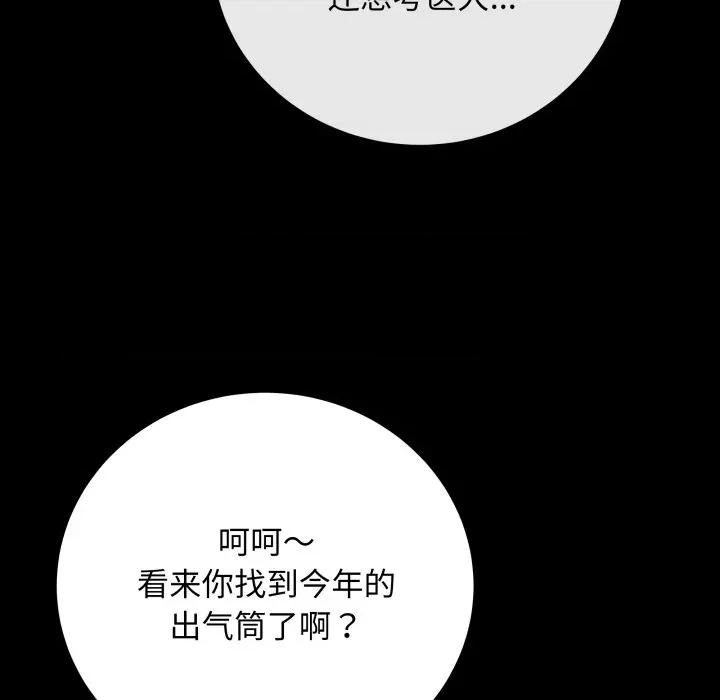 最後的衝刺 最後的衝刺-最後的衝刺 第4話 第86页