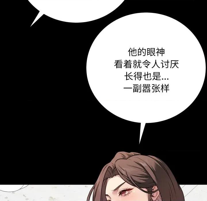 最後的衝刺 最後的衝刺-最後的衝刺 第4話 第87页