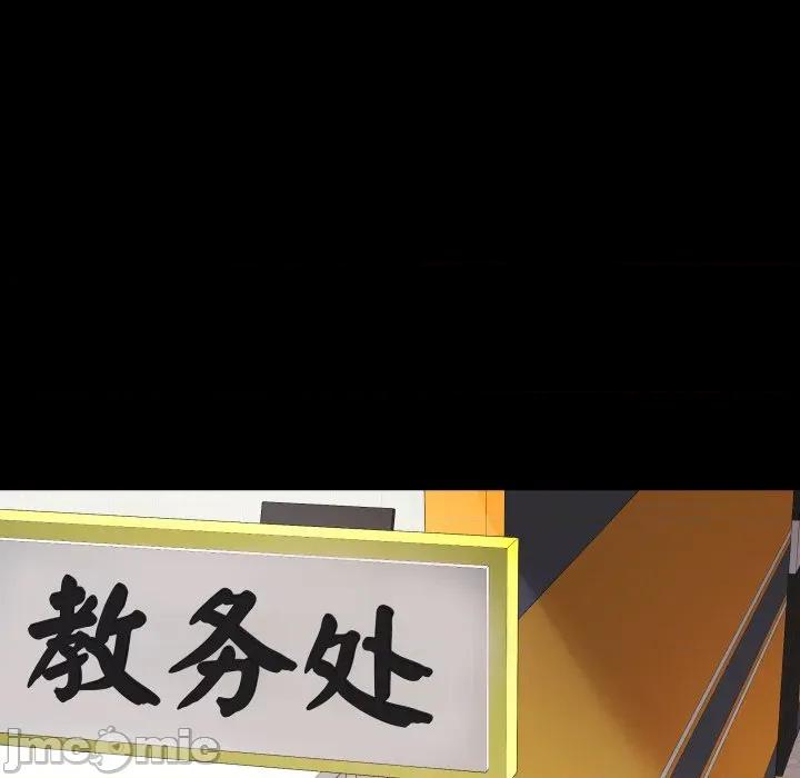 最後的衝刺 最後的衝刺-最後的衝刺 第4話 第90页