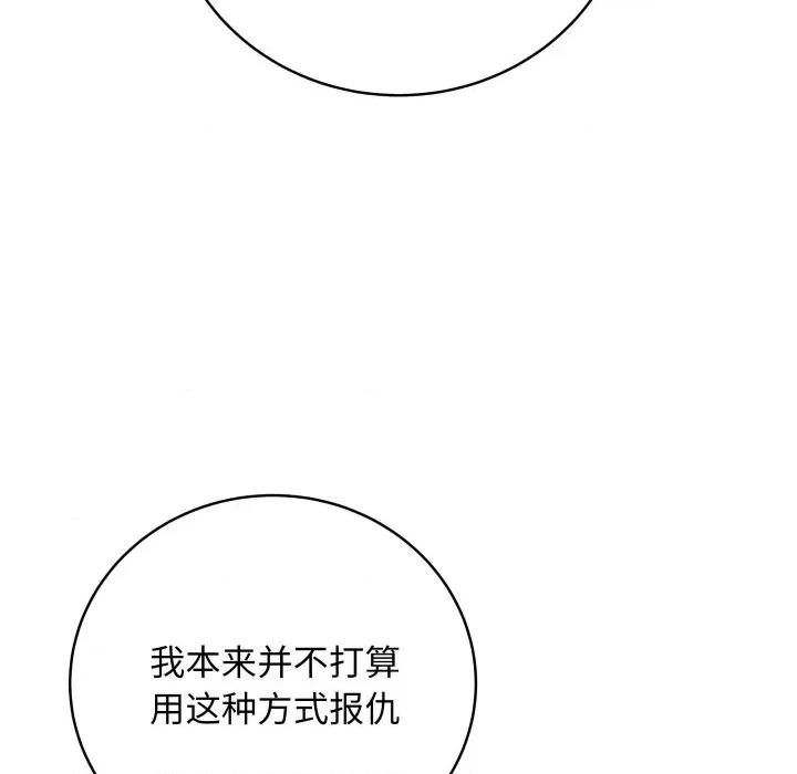 最後的衝刺 最後的衝刺-最後的衝刺 第4話 第93页