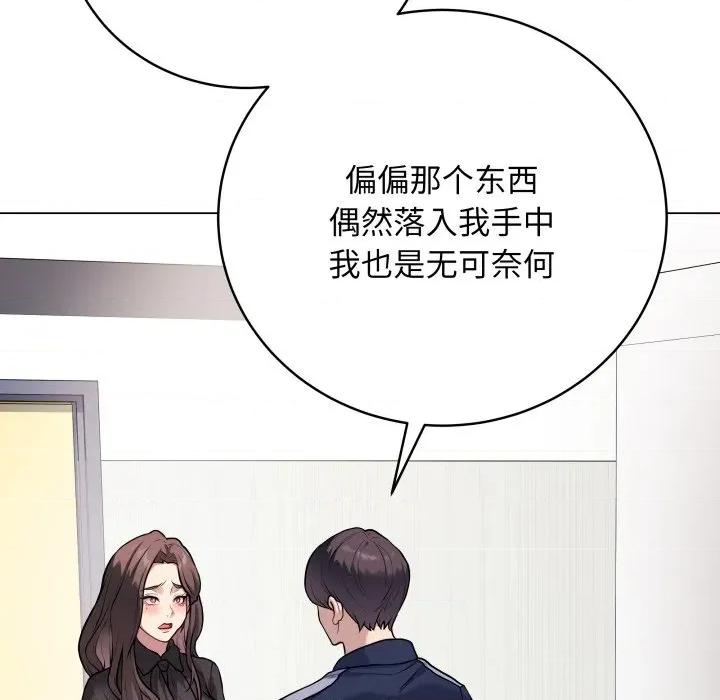 最後的衝刺 最後的衝刺-最後的衝刺 第4話 第94页