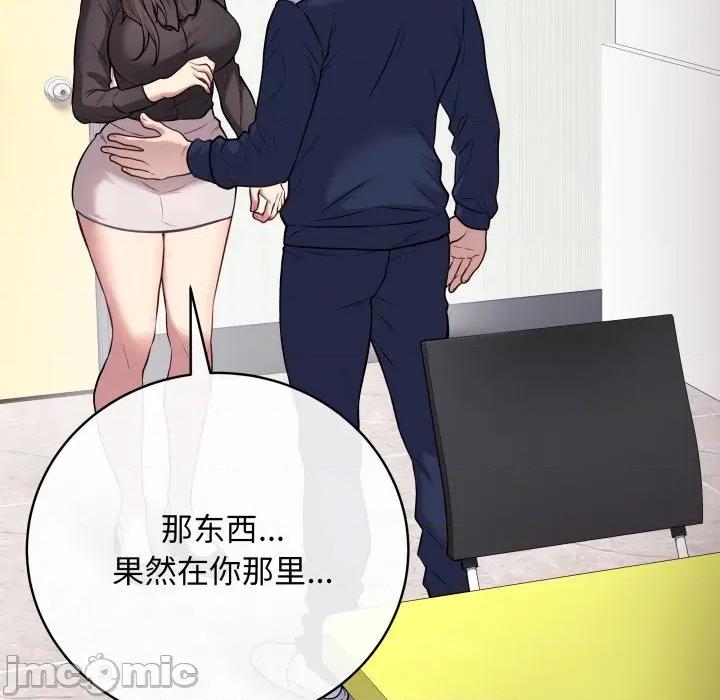 最後的衝刺 最後的衝刺-最後的衝刺 第4話 第95页