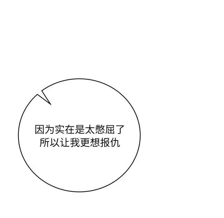最後的衝刺 最後的衝刺-最後的衝刺 第4話 第97页