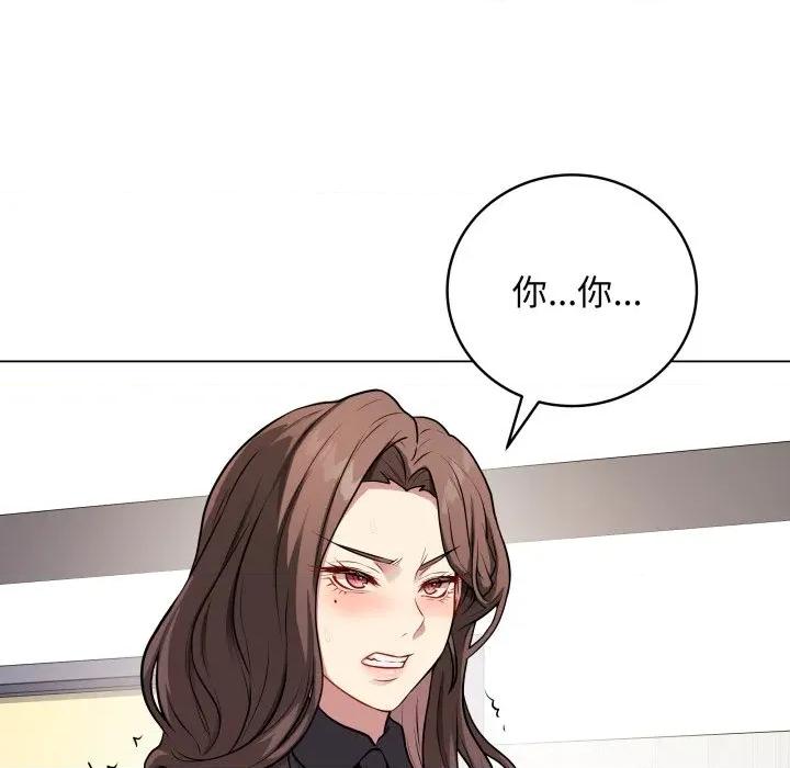 最後的衝刺 最後的衝刺-最後的衝刺 第4話 第98页