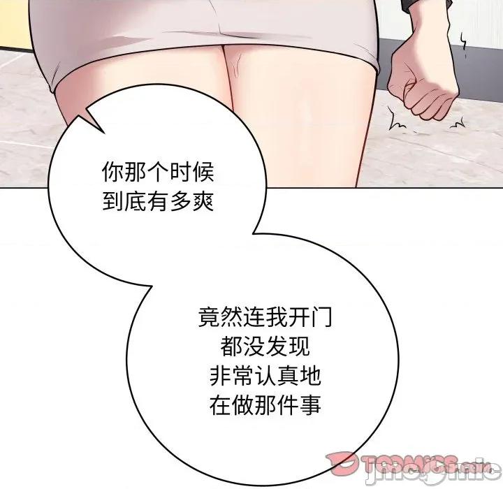 最後的衝刺 最後的衝刺-最後的衝刺 第4話 第100页