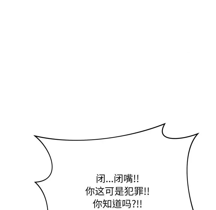 最後的衝刺 最後的衝刺-最後的衝刺 第4話 第101页