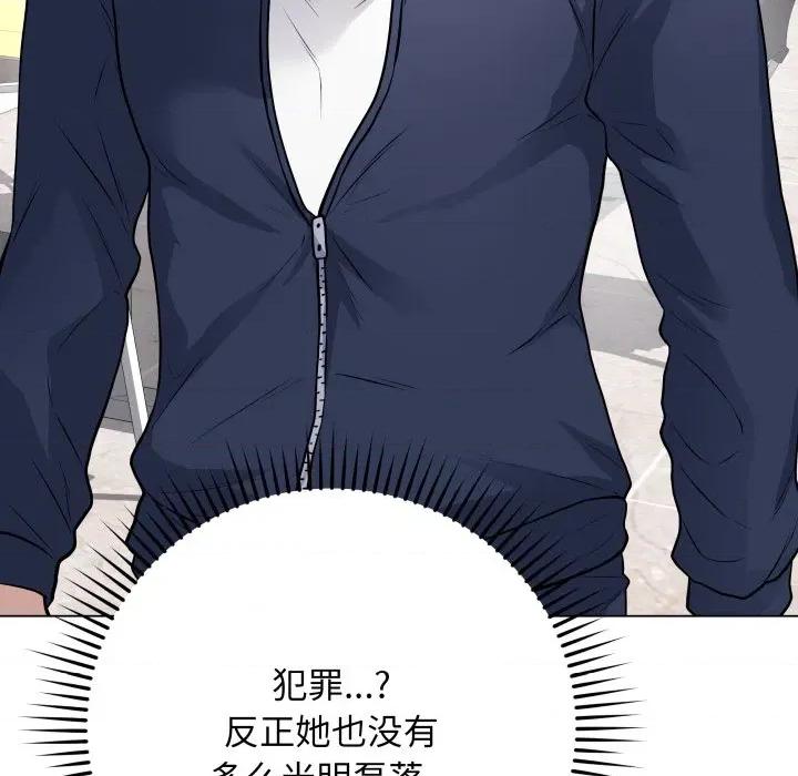 最後的衝刺 最後的衝刺-最後的衝刺 第4話 第103页