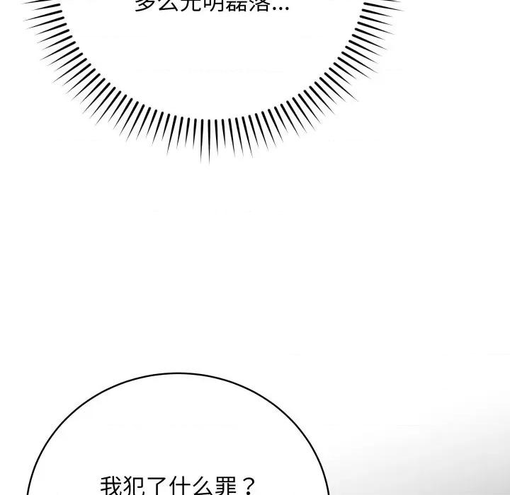 最後的衝刺 最後的衝刺-最後的衝刺 第4話 第104页