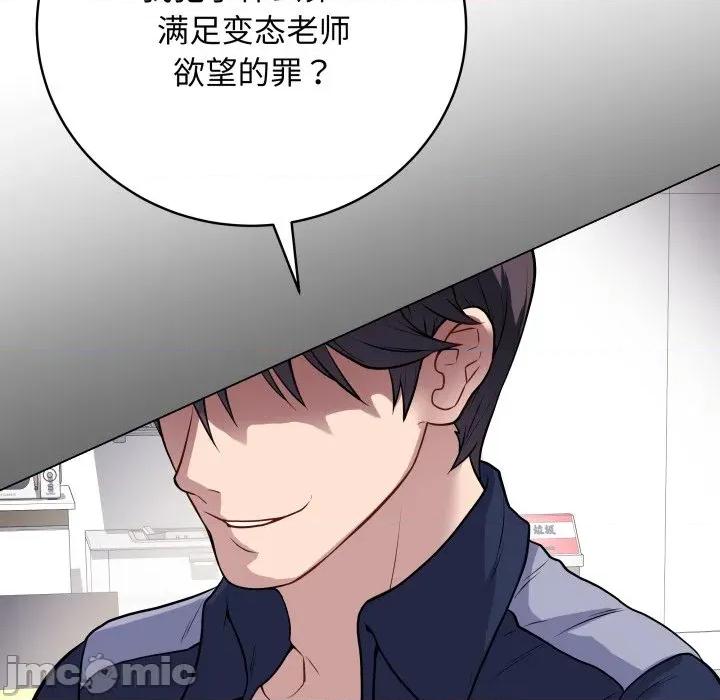 最後的衝刺 最後的衝刺-最後的衝刺 第4話 第105页