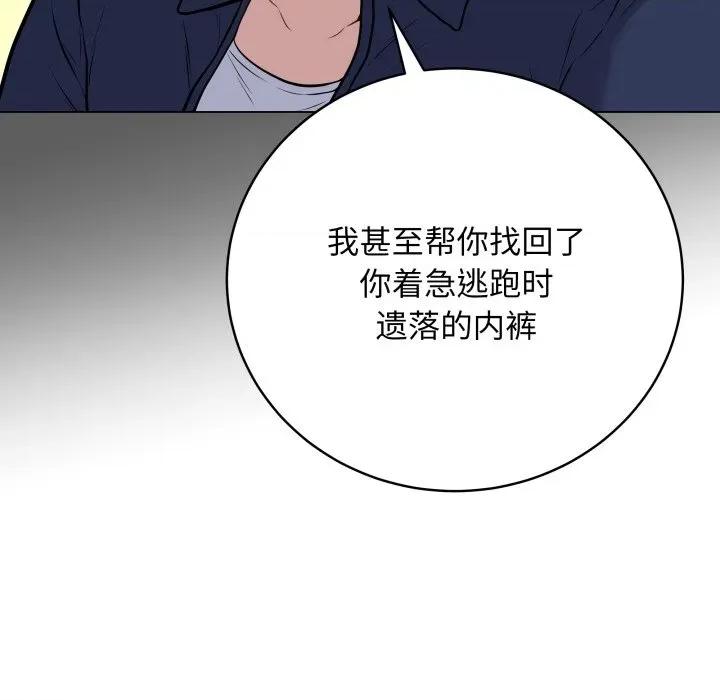 最後的衝刺 最後的衝刺-最後的衝刺 第4話 第106页