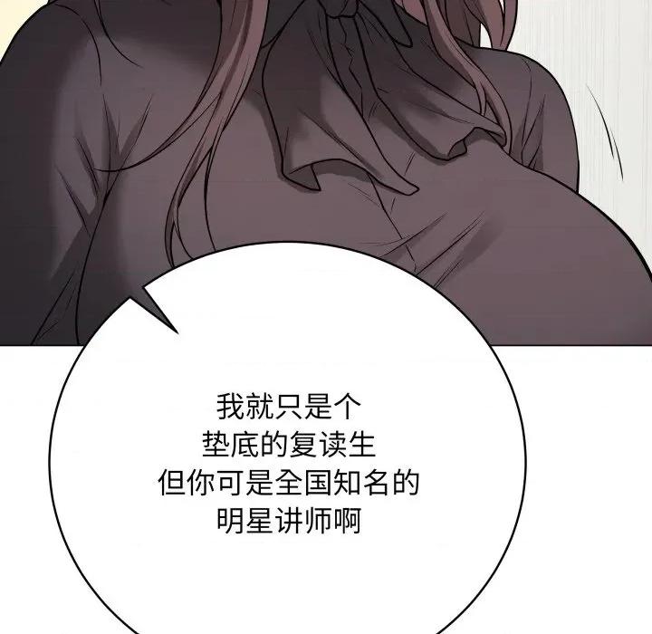 最後的衝刺 最後的衝刺-最後的衝刺 第4話 第109页