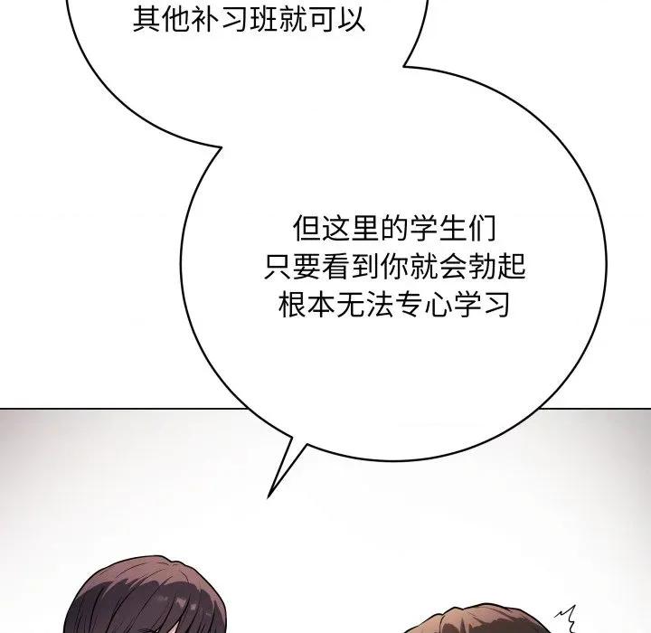 最後的衝刺 最後的衝刺-最後的衝刺 第4話 第111页