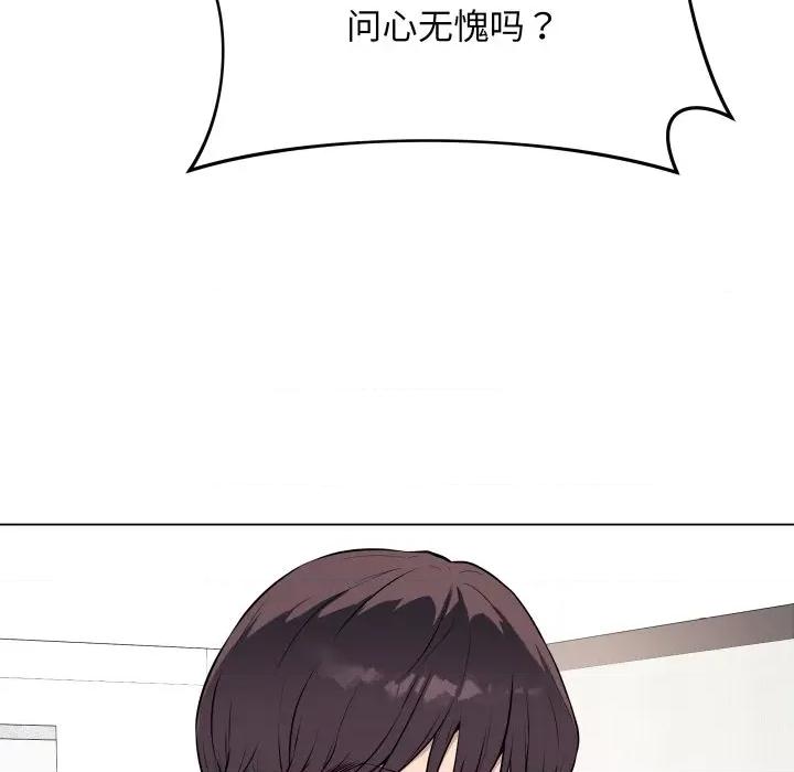 最後的衝刺 最後的衝刺-最後的衝刺 第4話 第114页