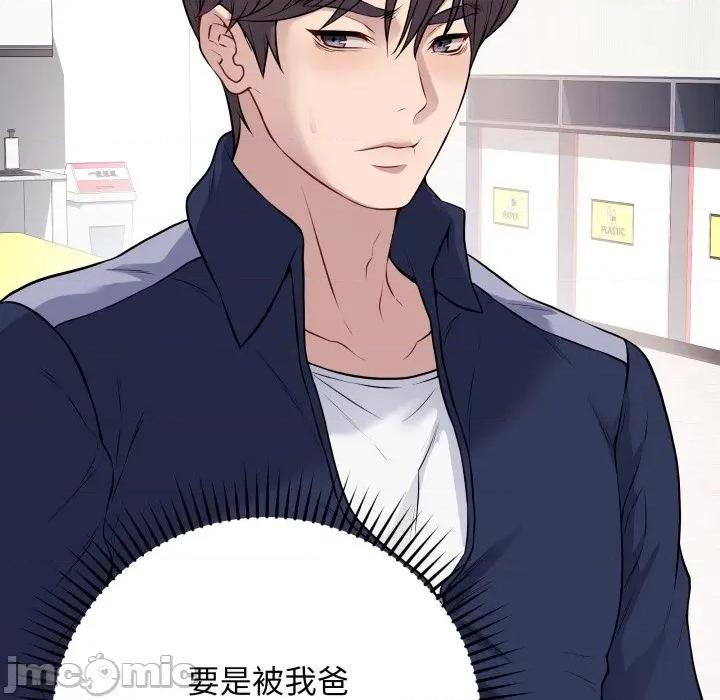 最後的衝刺 最後的衝刺-最後的衝刺 第4話 第115页