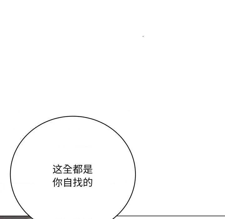 最後的衝刺 最後的衝刺-最後的衝刺 第4話 第117页