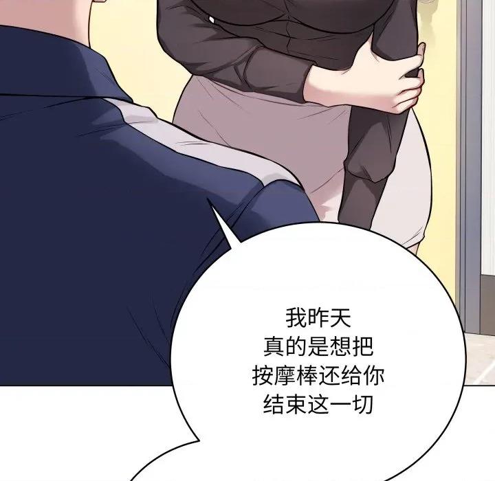 最後的衝刺 最後的衝刺-最後的衝刺 第4話 第119页