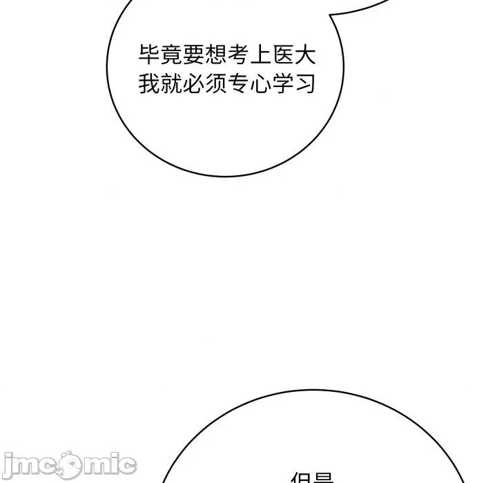 最後的衝刺 最後的衝刺-最後的衝刺 第4話 第120页