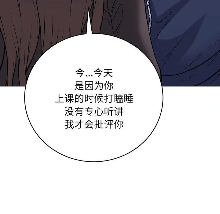 最後的衝刺 最後的衝刺-最後的衝刺 第4話 第123页