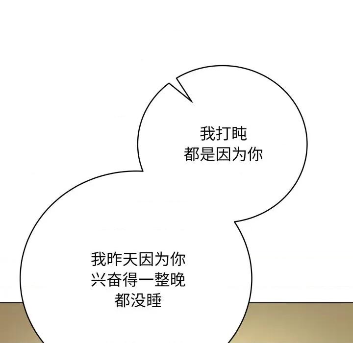 最後的衝刺 最後的衝刺-最後的衝刺 第4話 第124页