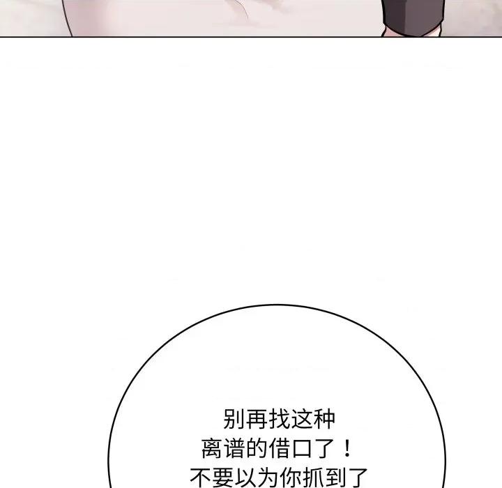 最後的衝刺 最後的衝刺-最後的衝刺 第4話 第127页