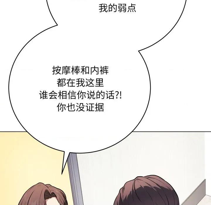 最後的衝刺 最後的衝刺-最後的衝刺 第4話 第128页