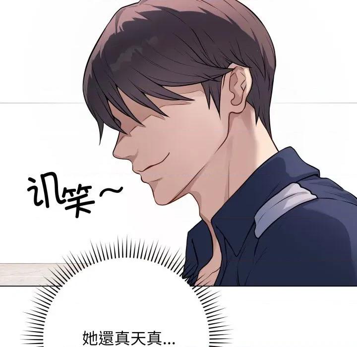 最後的衝刺 最後的衝刺-最後的衝刺 第4話 第131页
