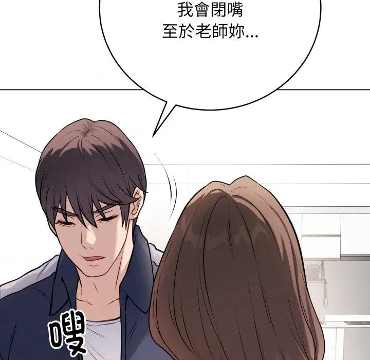 最後的衝刺 最後的衝刺-最後的衝刺 第4話 第133页