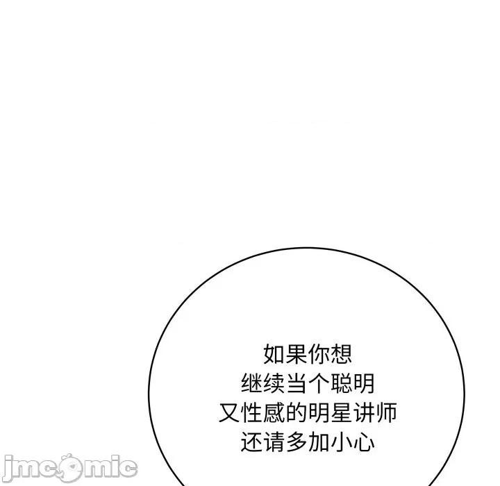 最後的衝刺 最後的衝刺-最後的衝刺 第4話 第135页