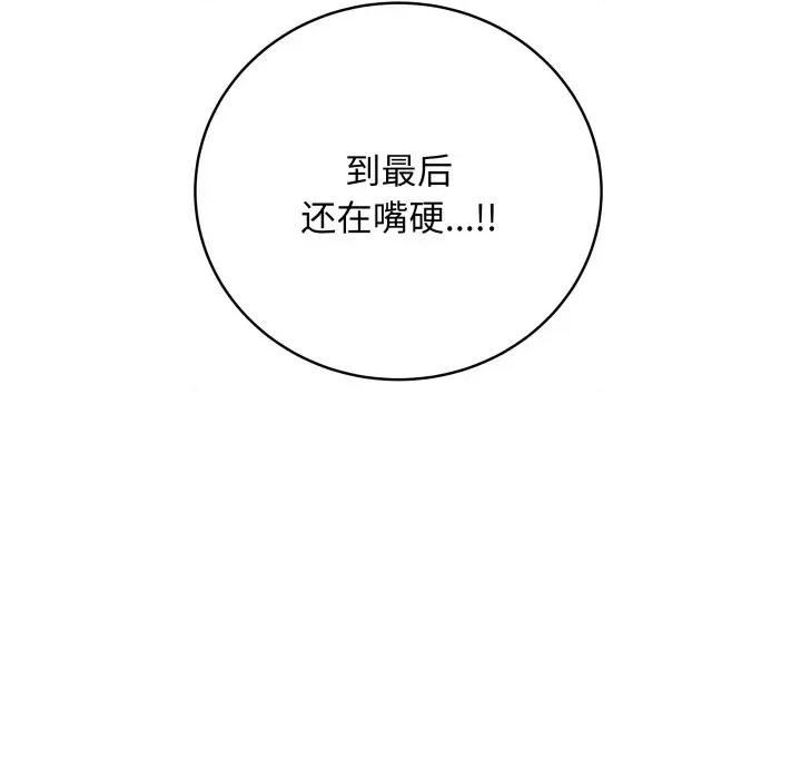最後的衝刺 最後的衝刺-最後的衝刺 第4話 第141页