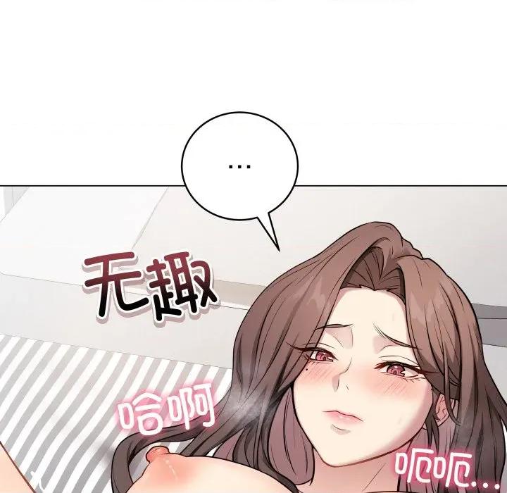 最後的衝刺 最後的衝刺-最後的衝刺 第4話 第147页