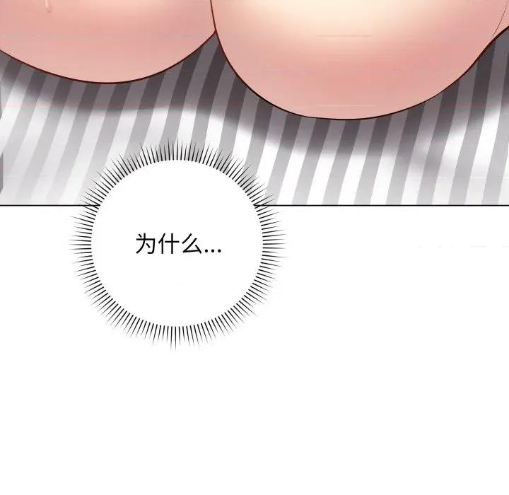 最後的衝刺 最後的衝刺-最後的衝刺 第4話 第149页