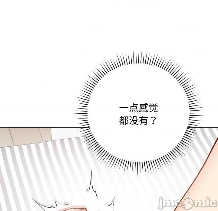 最後的衝刺 最後的衝刺-最後的衝刺 第4話 第150页
