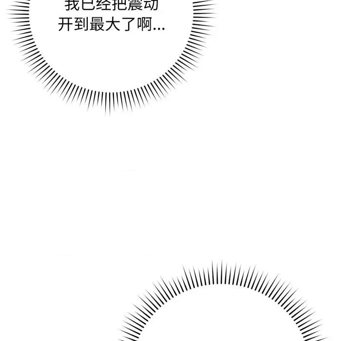 最後的衝刺 最後的衝刺-最後的衝刺 第4話 第152页